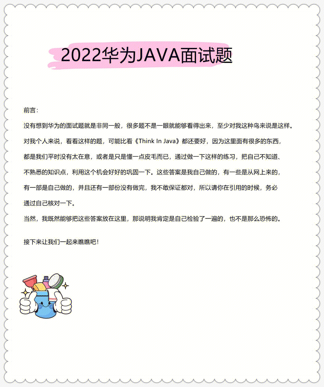 2022华为java面试题