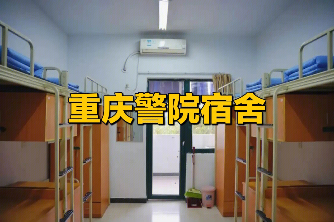 重庆警察学院女生要求图片