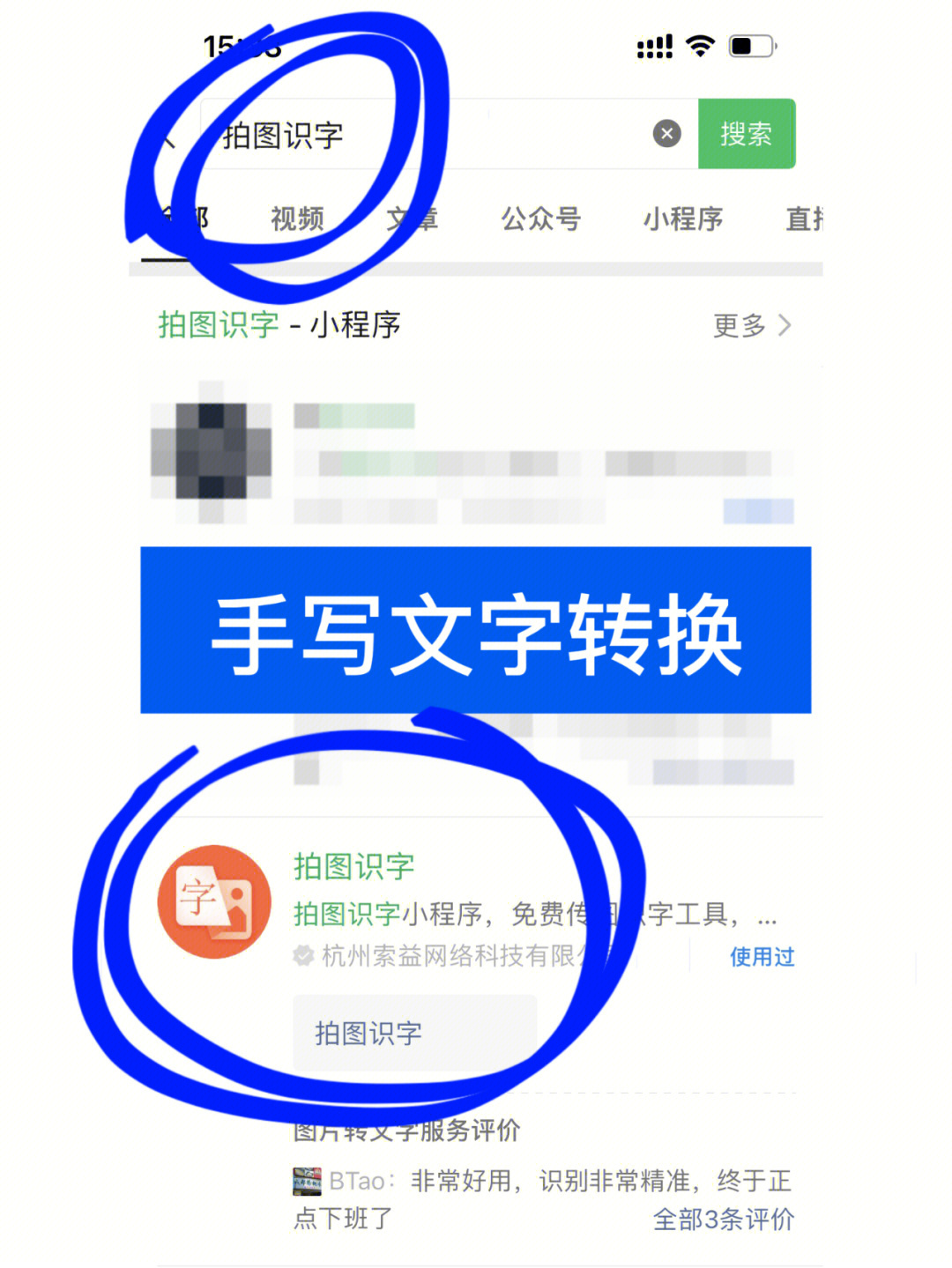 怎么免费扫描图片文字图片