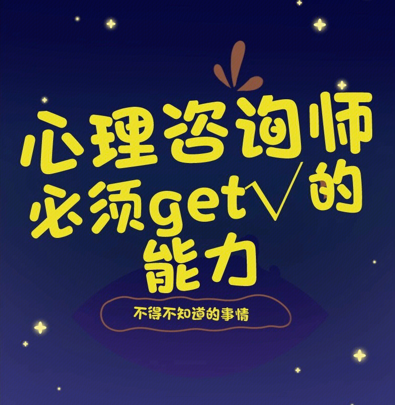 情感问题可以去咨询心理师吗_重庆市情感咨询心理师_2024年安徽心理咨询师