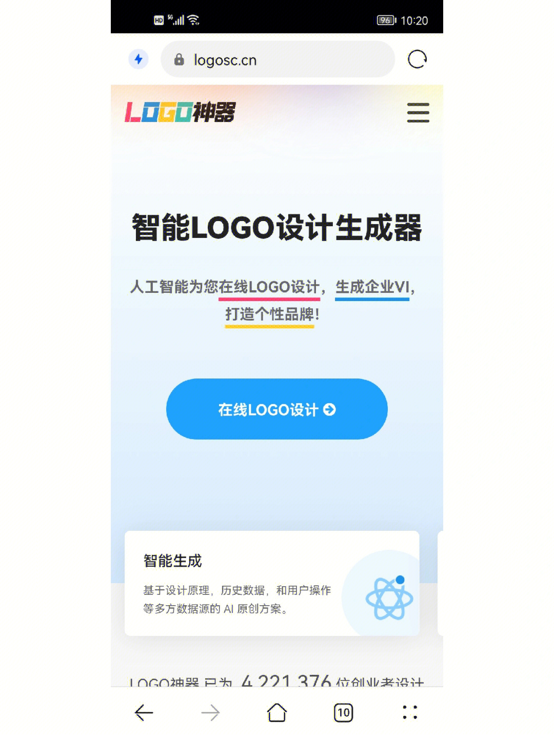 广告logo生成器图片