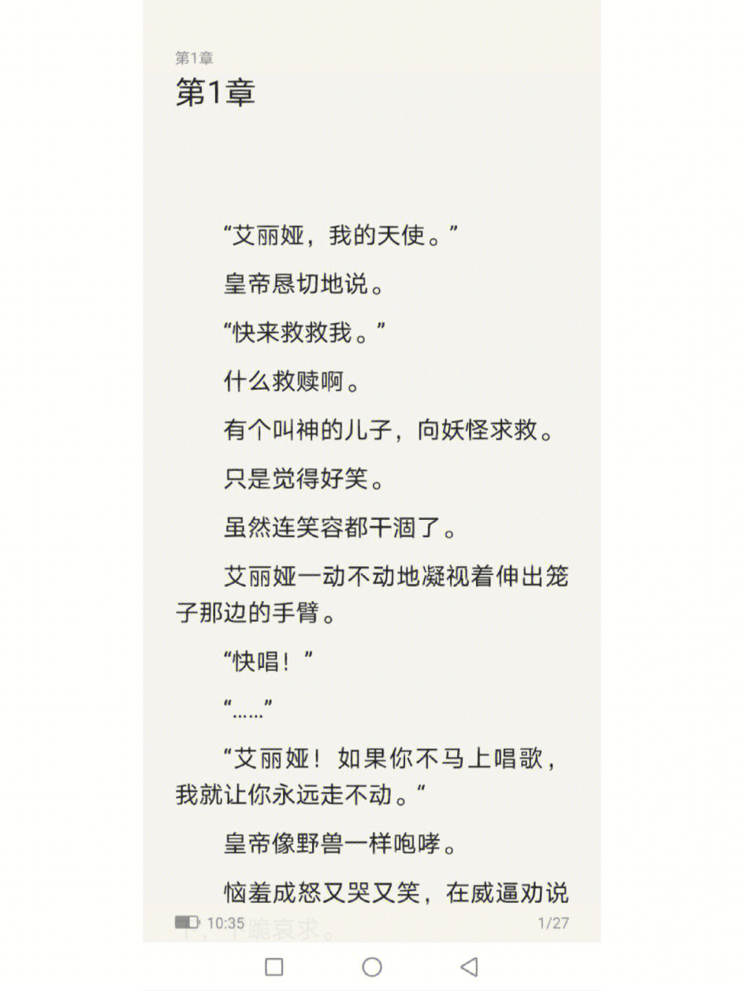 成为反派的契约家人txt