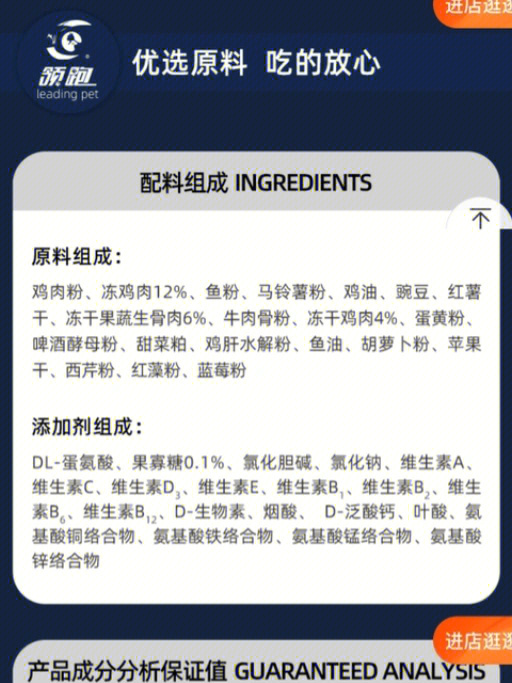 求分析狗粮成分