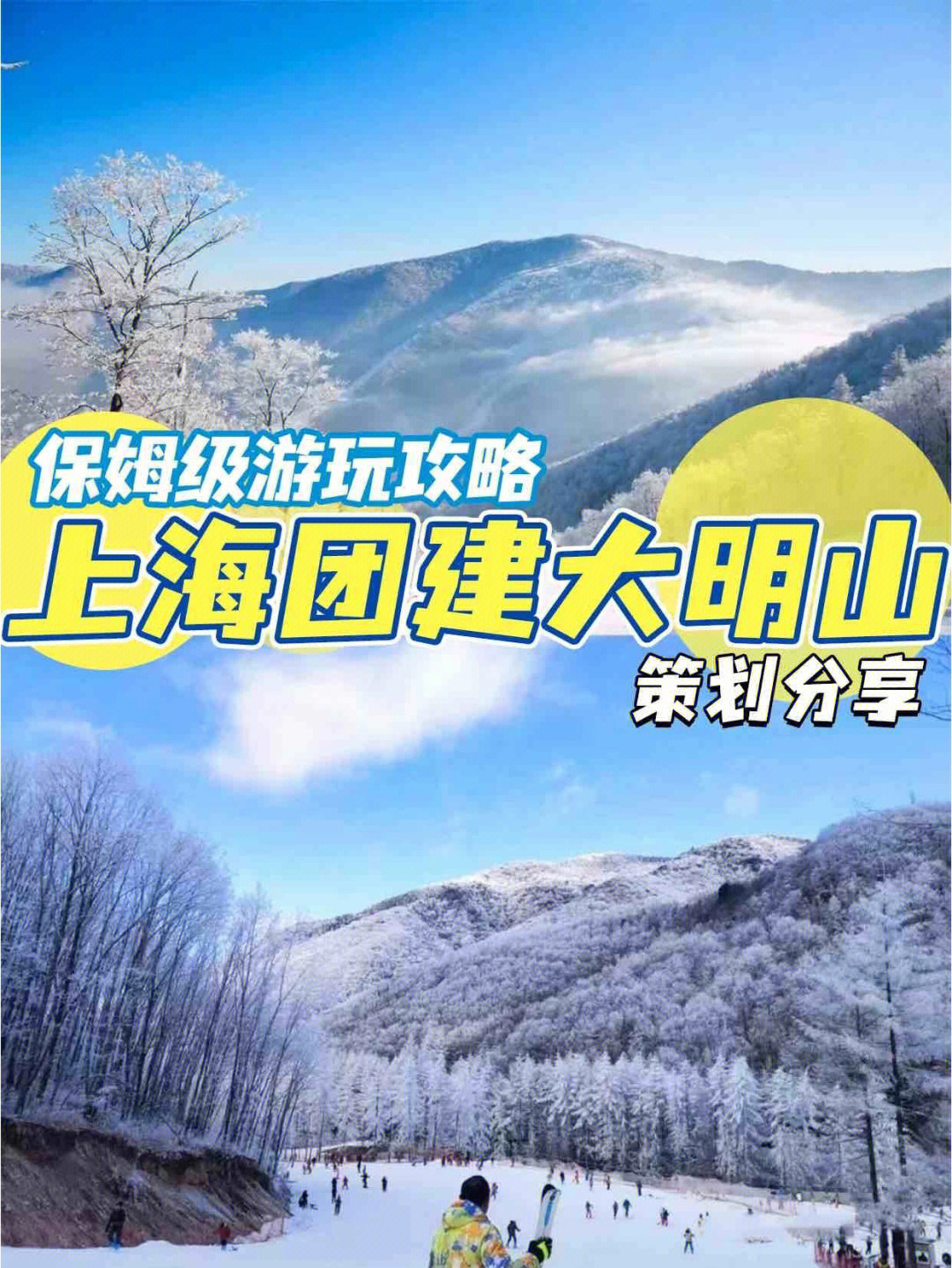 大明山景区游玩攻略图片