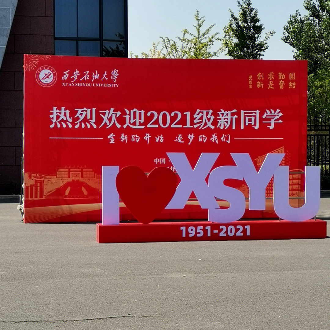 大学迎新标语创意2021图片