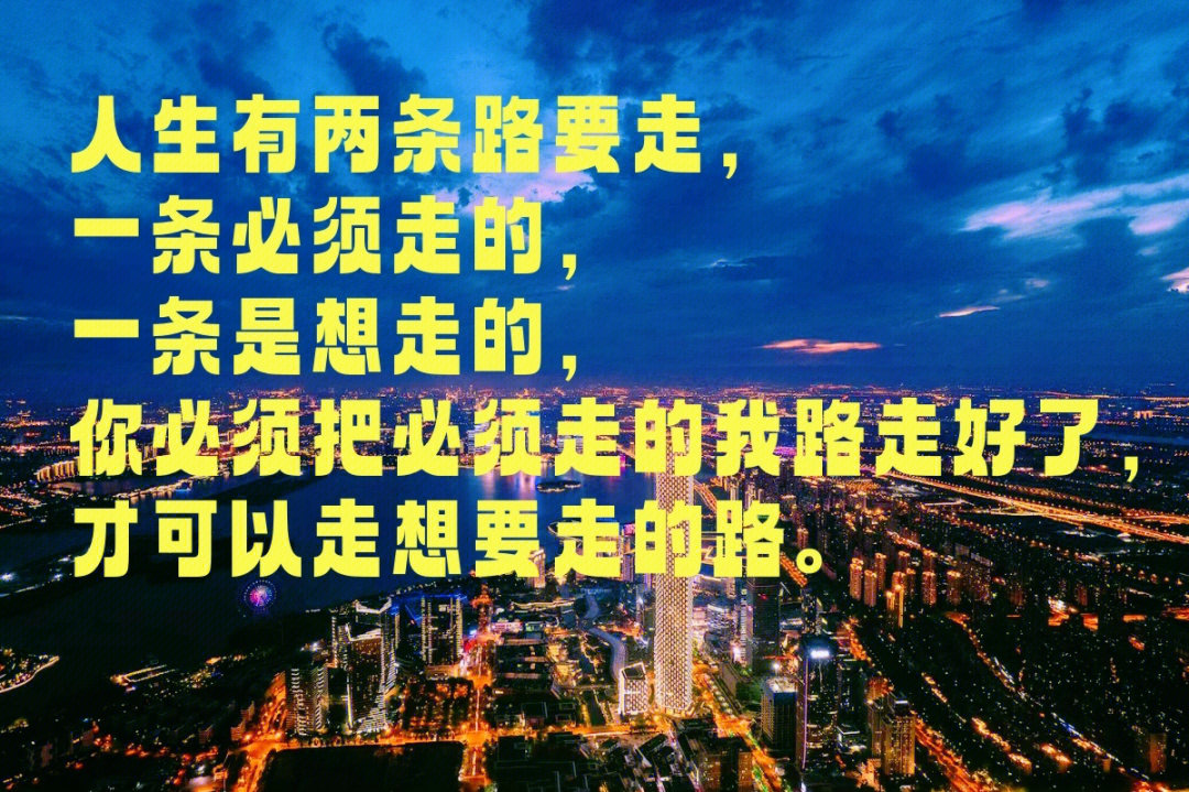 两条路的图片感悟图片