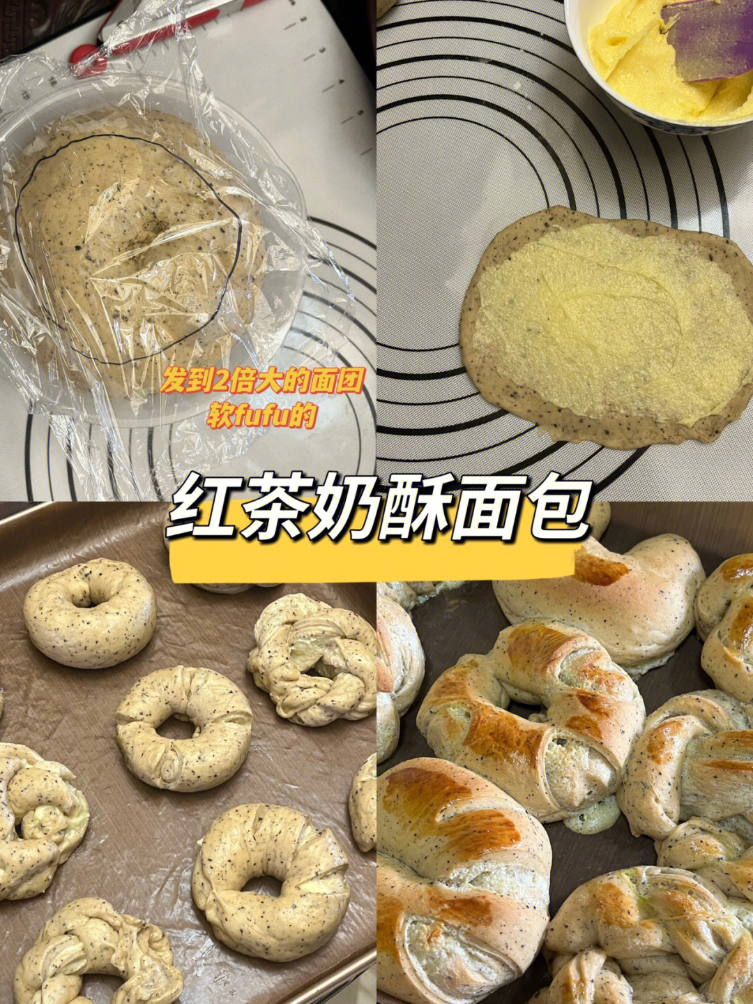 今日baking78伯爵红茶奶酥面包一次成功