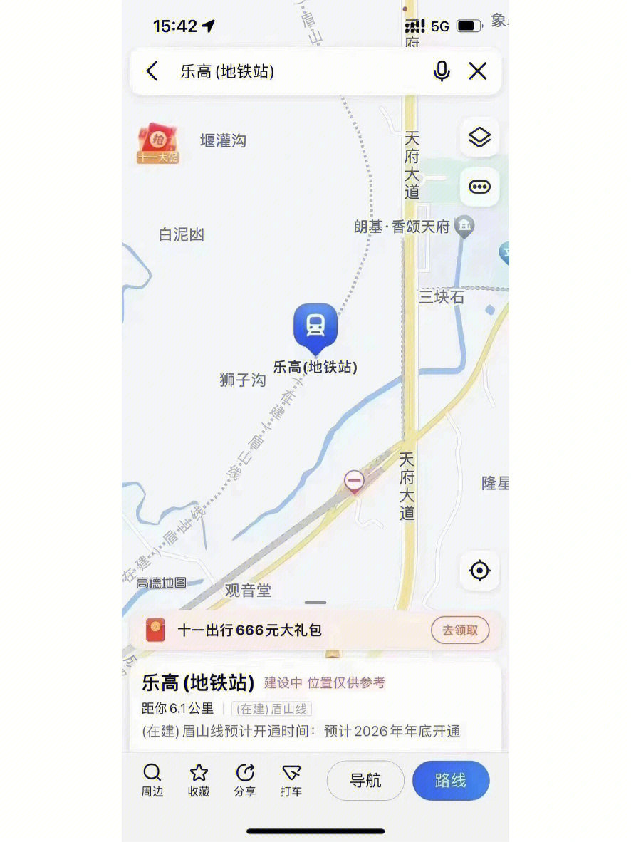 视高地铁规划图片