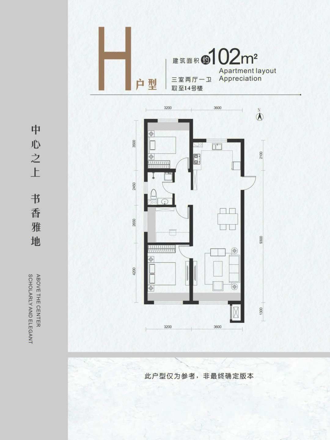 万锦云玺别墅户型图图片