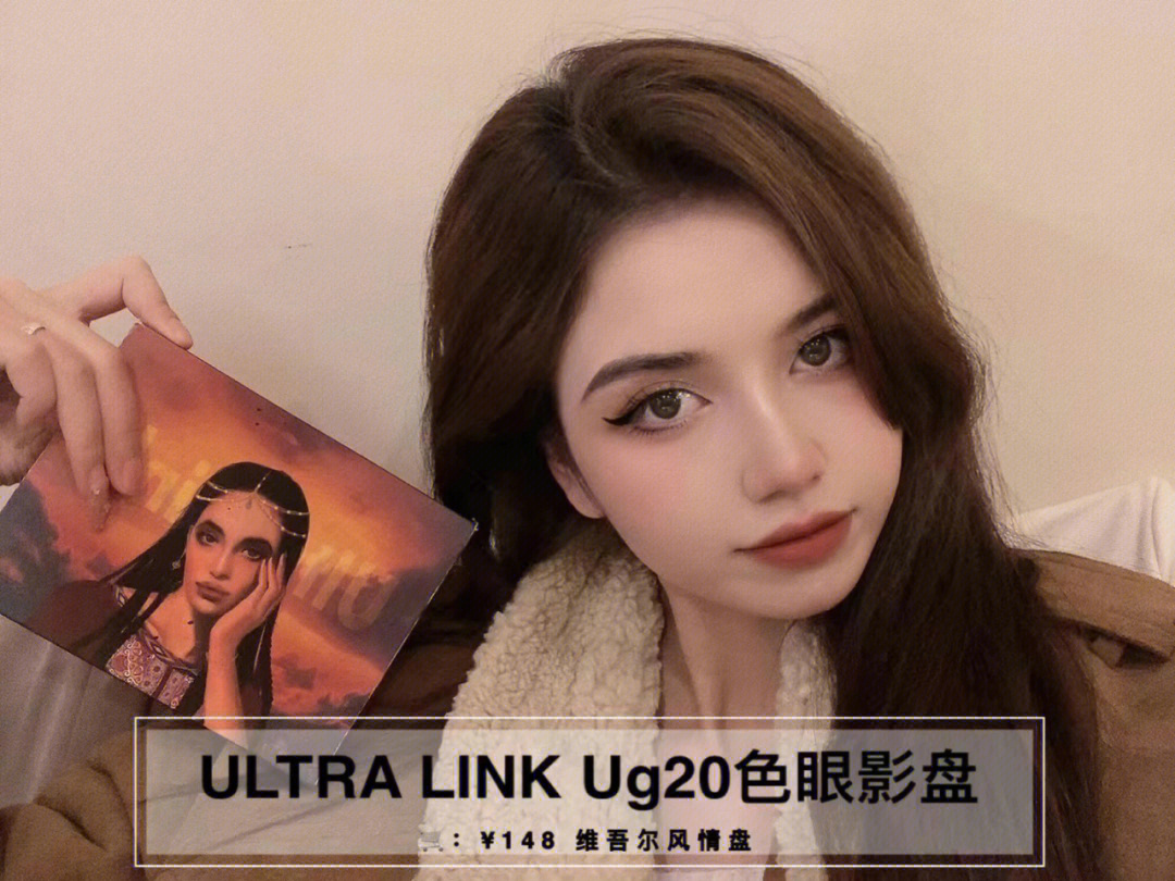 ultralin彩妆需要的私信