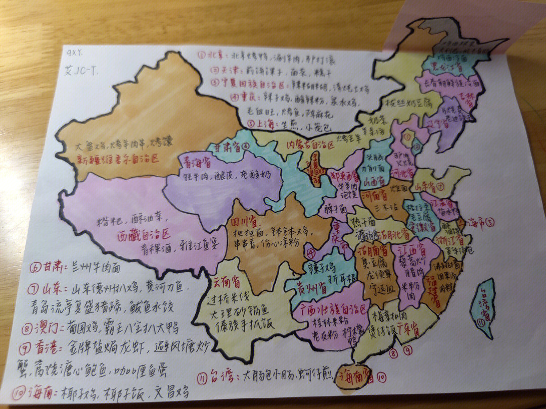 中国美食地图手抄报图片