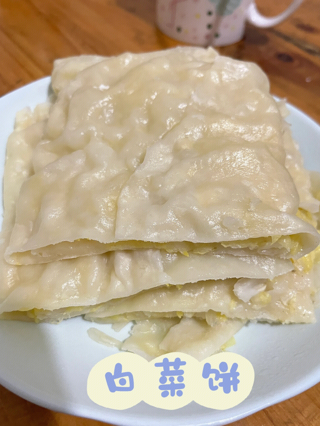 白菜烩饼图片图片