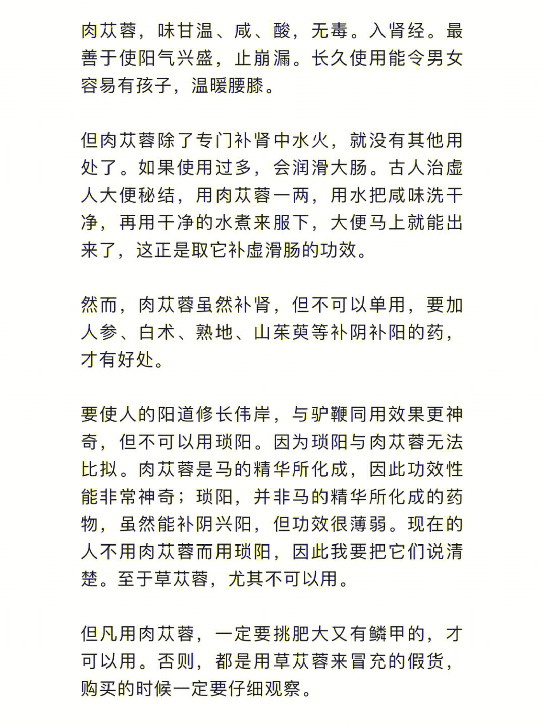 苁蓉益肾颗粒女性功效图片