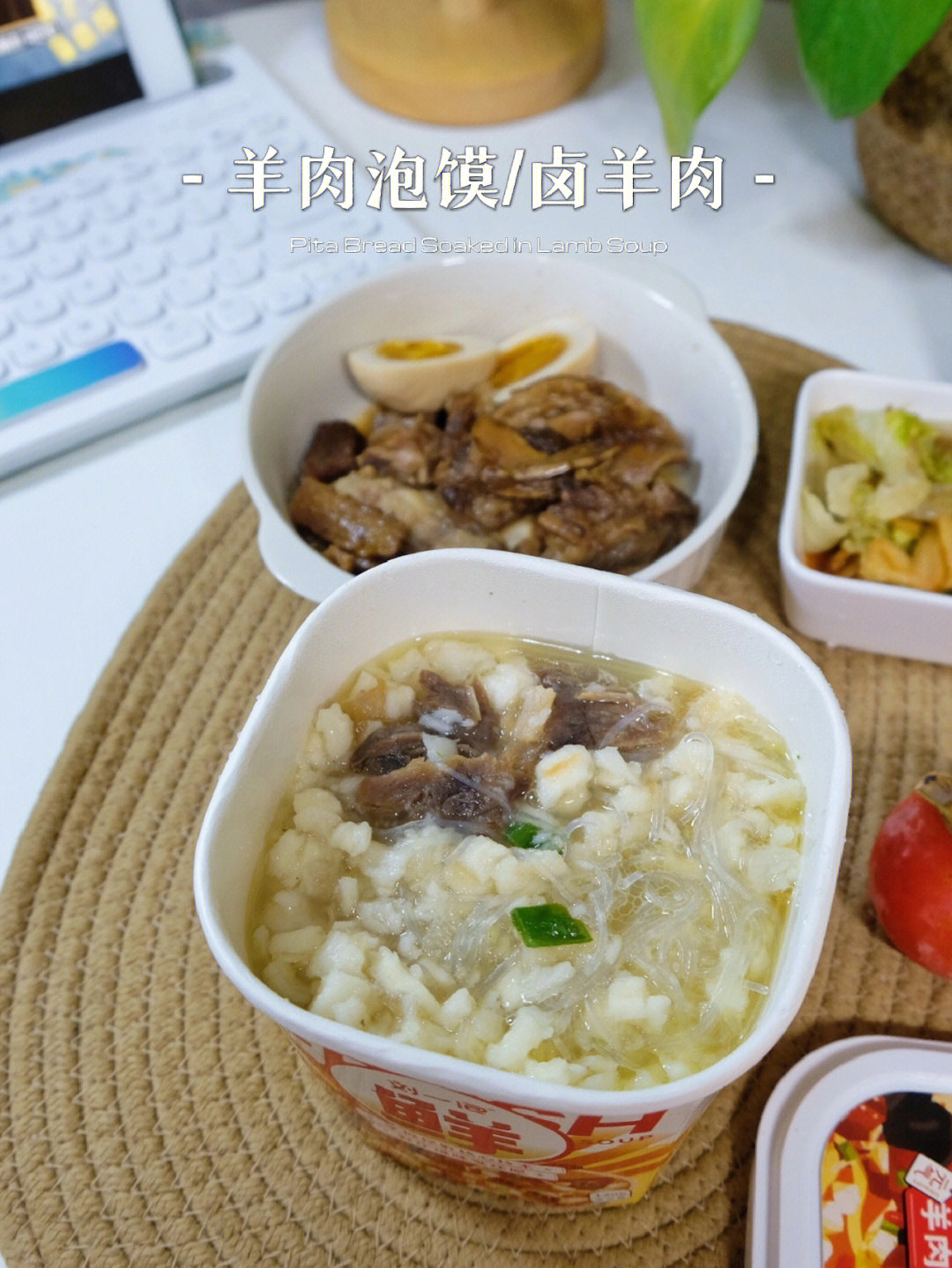 potted lamb soup图片