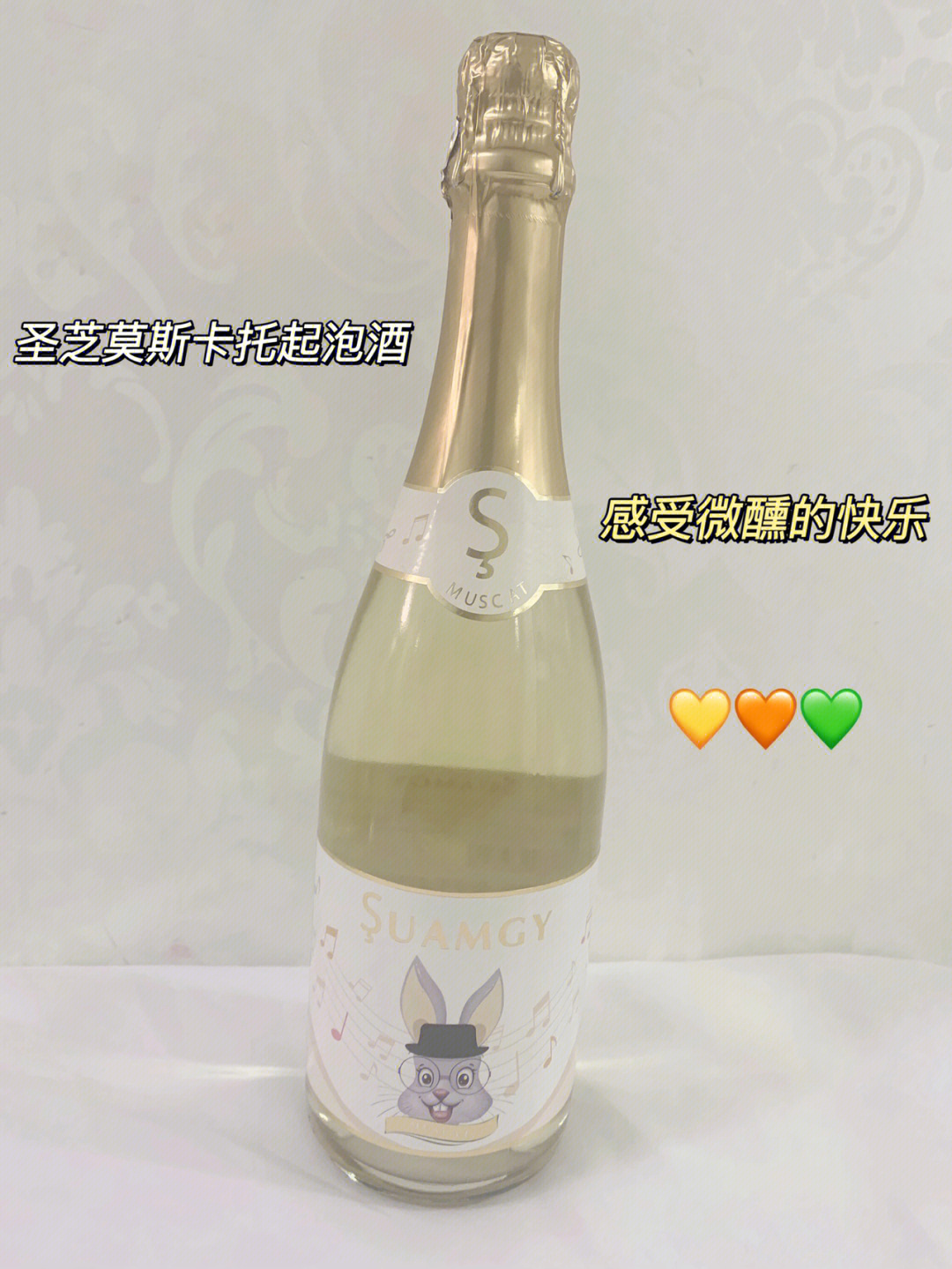 女生爱喝的小甜酒莫斯卡起泡酒