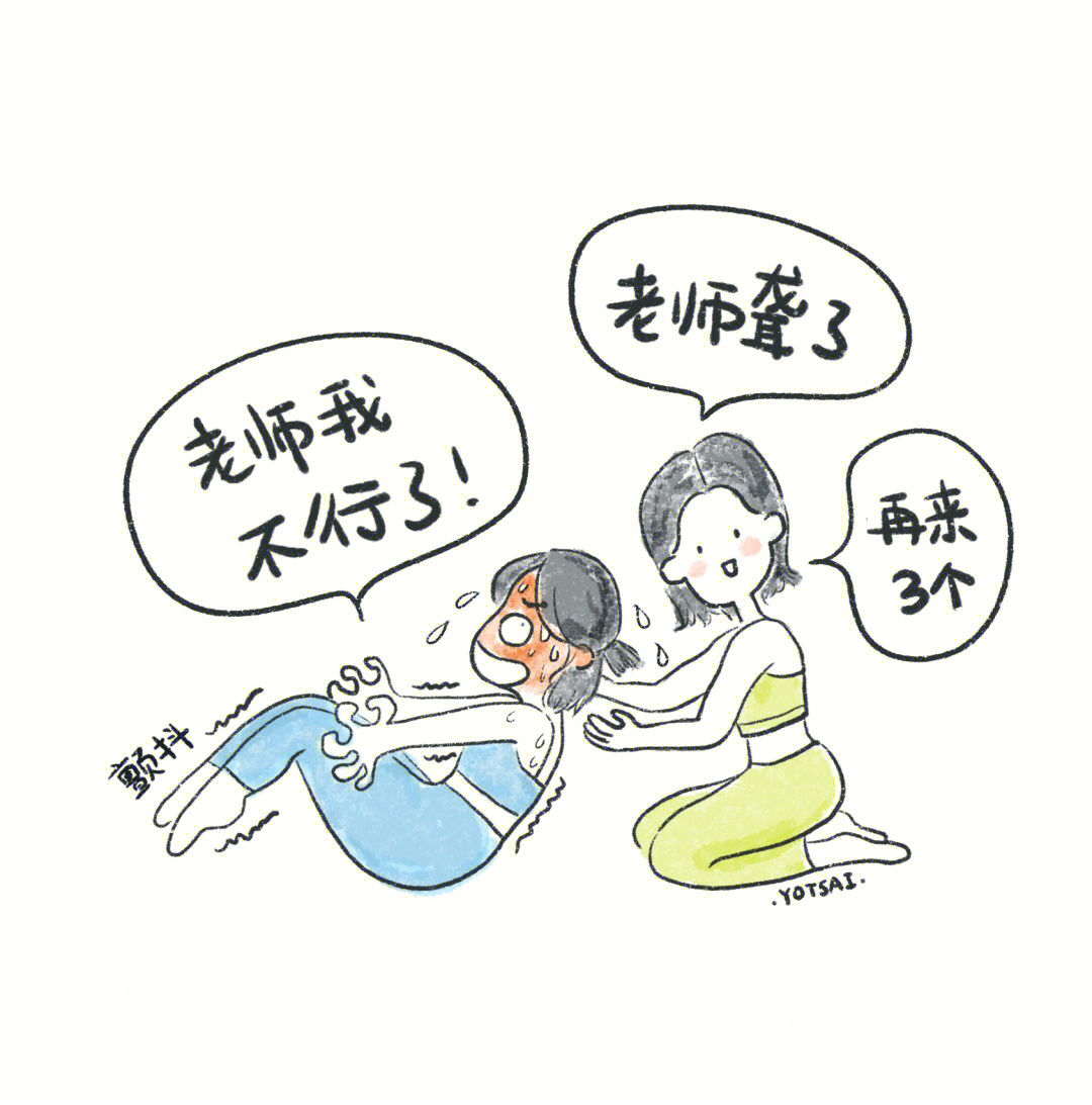 普拉提漫画图片唯美图片