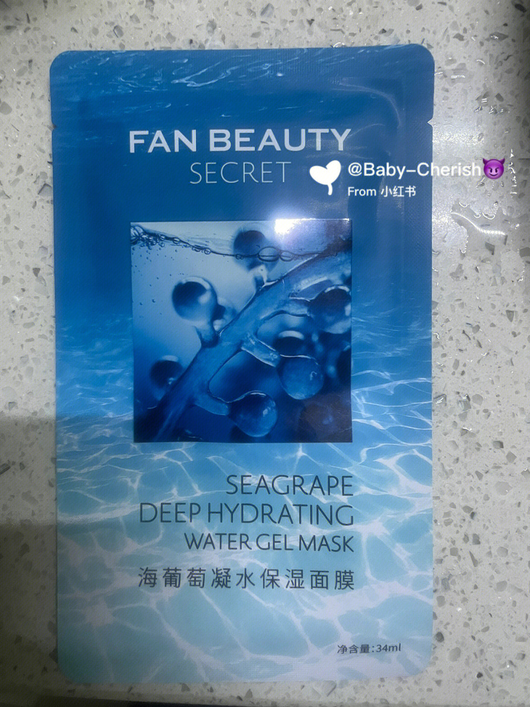 fanbeauty海葡萄凝水保湿面膜