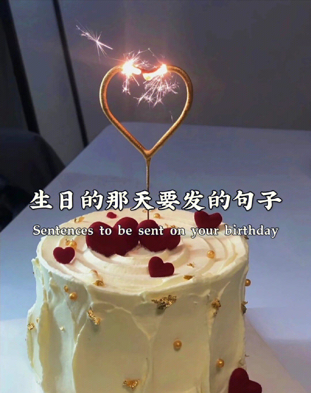 自己生日小众文案