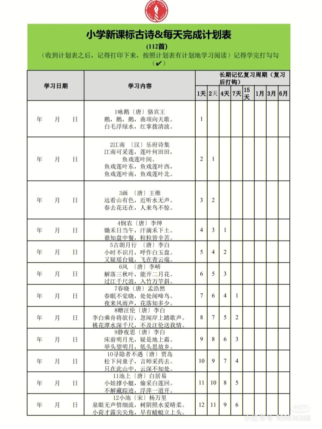 教我女儿打卡打起来