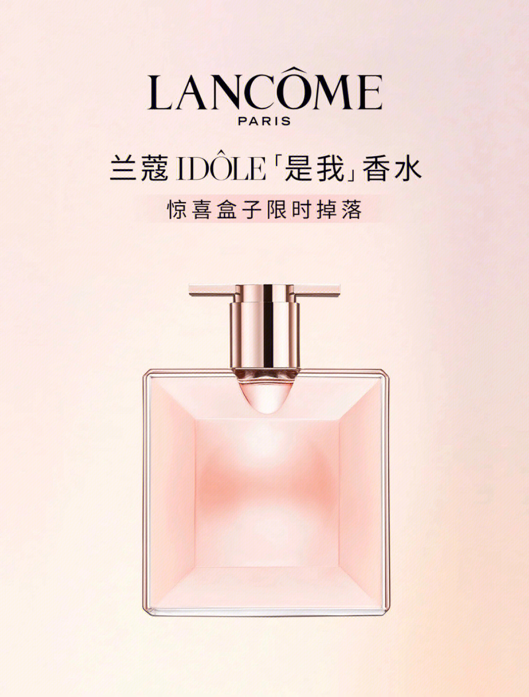 lancomeparis图片