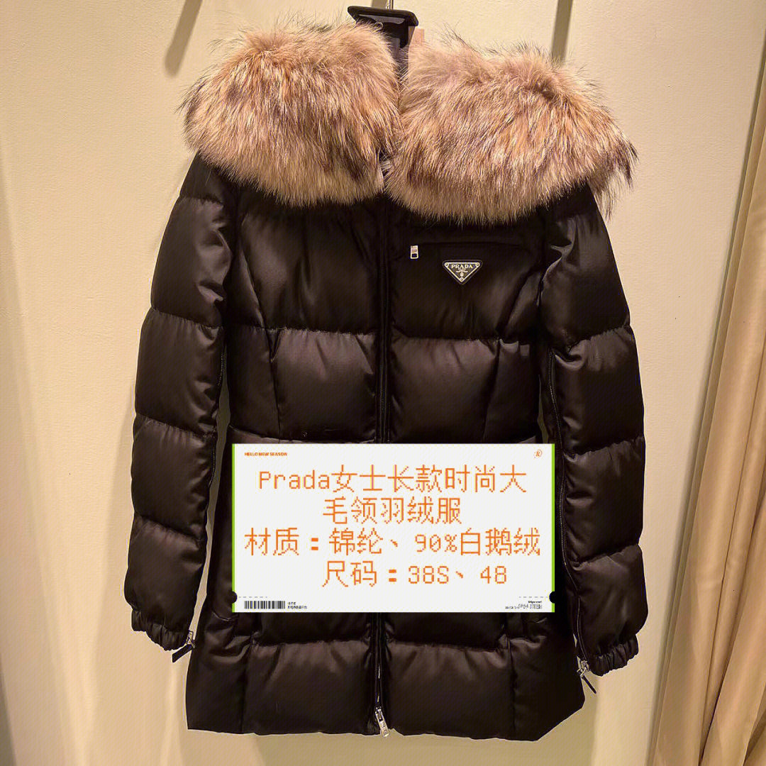 prada羽绒服拉链头真假图片