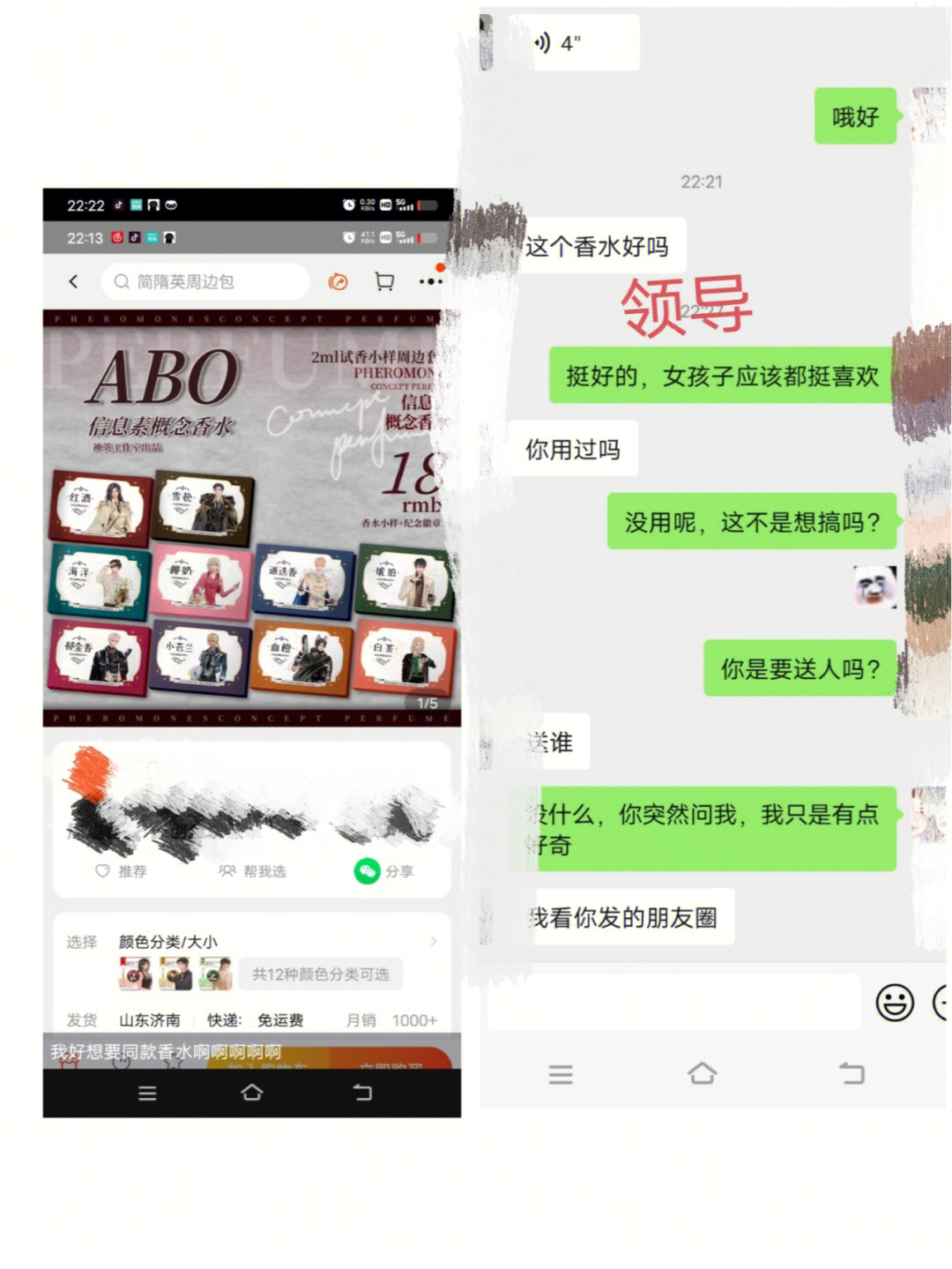 发耽美同款香水结果领导问好用吗