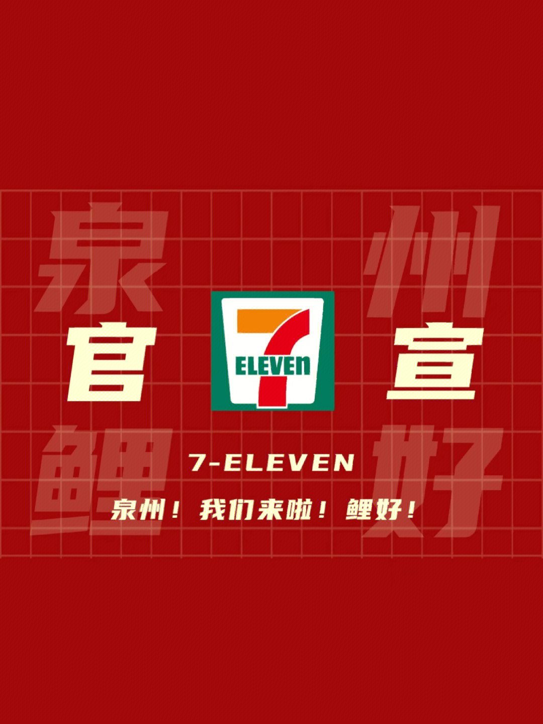 711logo分析图片