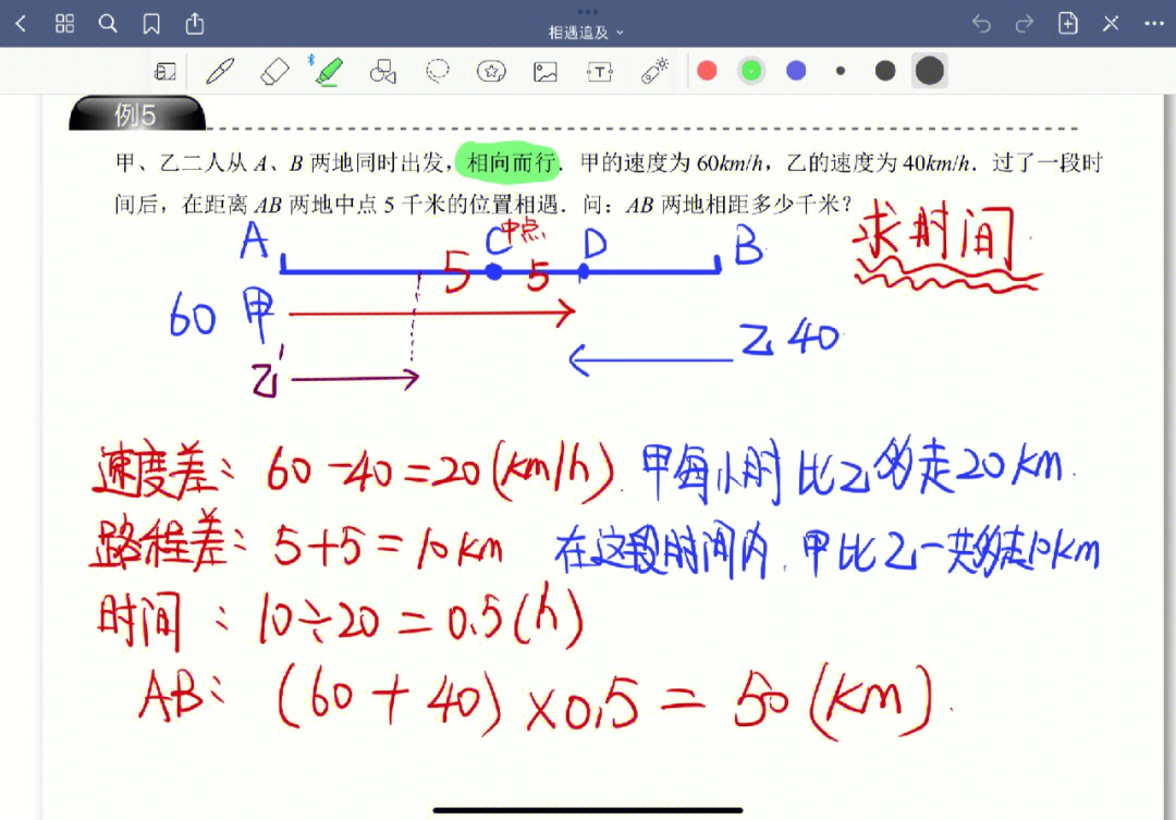 追击问题线段图图片