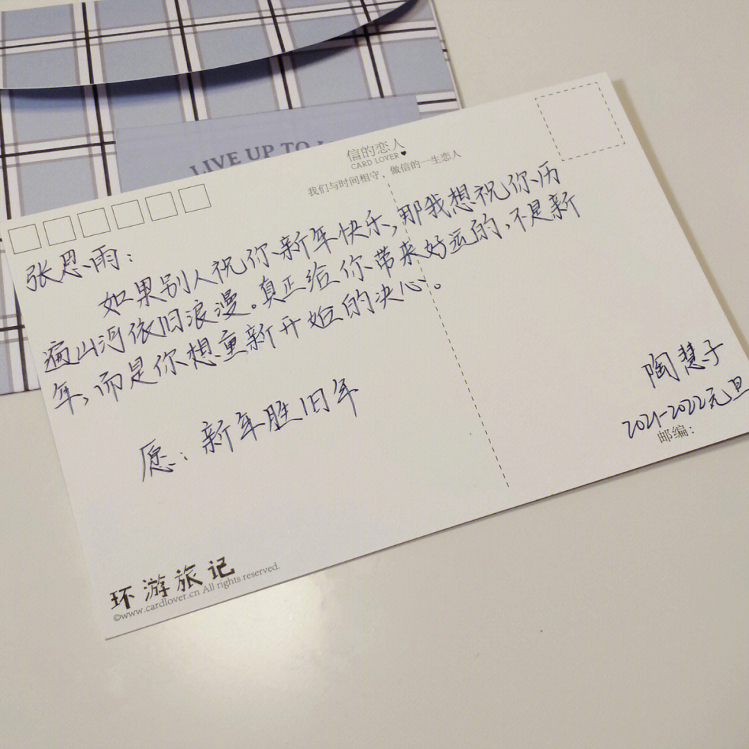 新年明信片祝福语格式图片