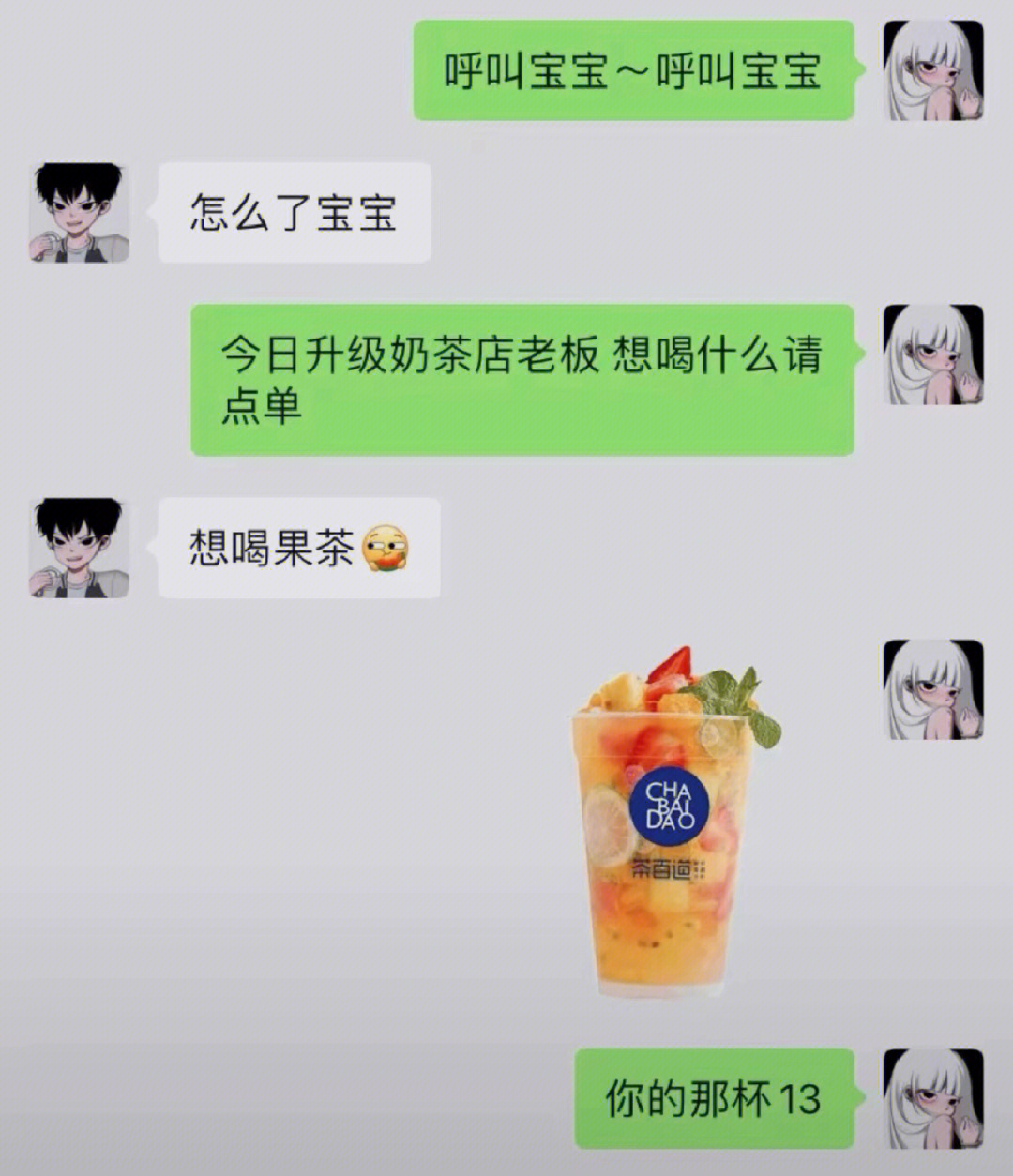 各大品牌奶茶表情包图片