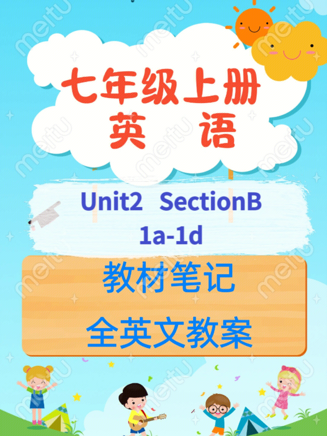 七年级上册英语unit2sectionb1a1d