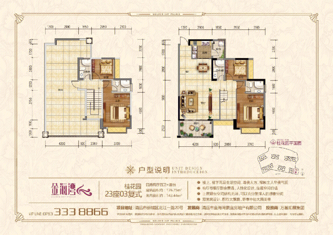 克拉玛依金海湾户型图图片