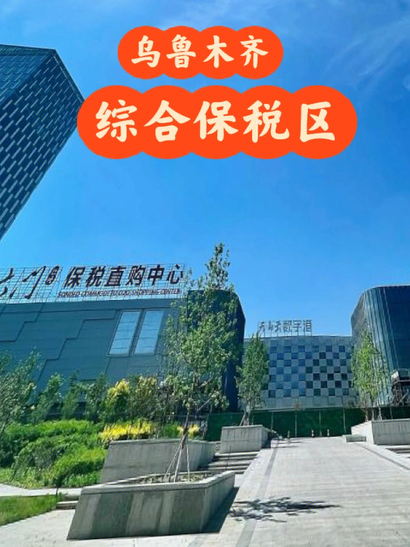 乌鲁木齐西大门图片