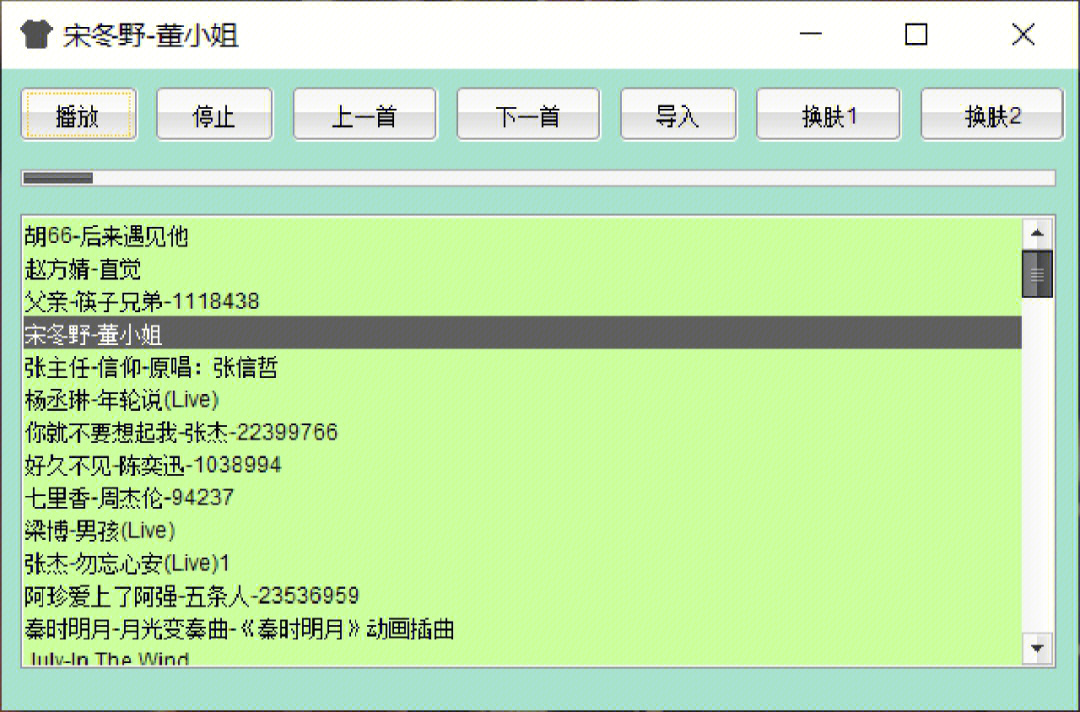 写的音乐播放器改了改,改成了服务器客户端聊天框,主要练习一下socket