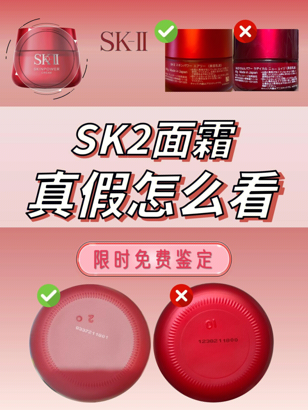 sk2面霜瓶子掉漆图片