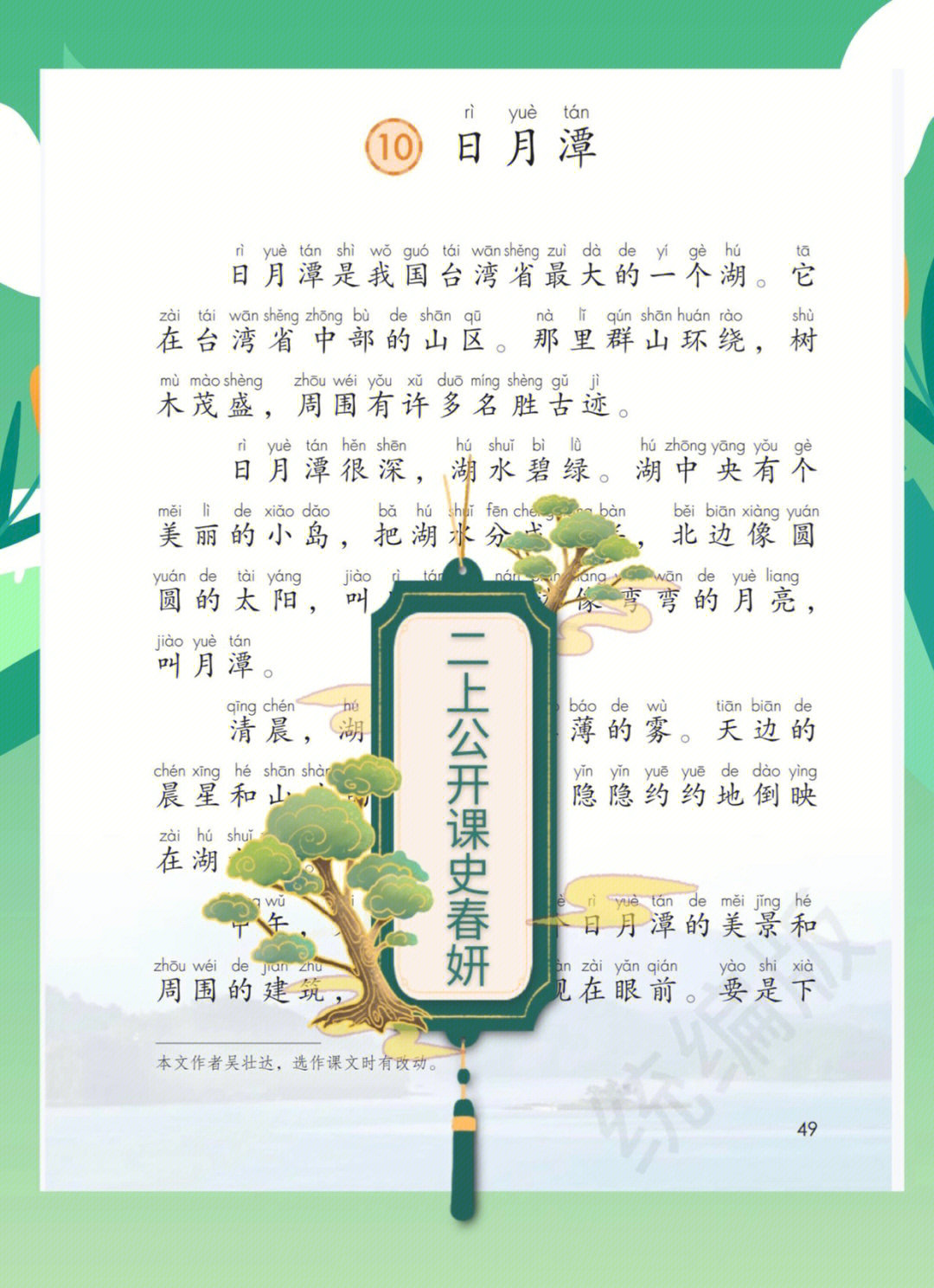 端午粽教学实录沈艳艳图片