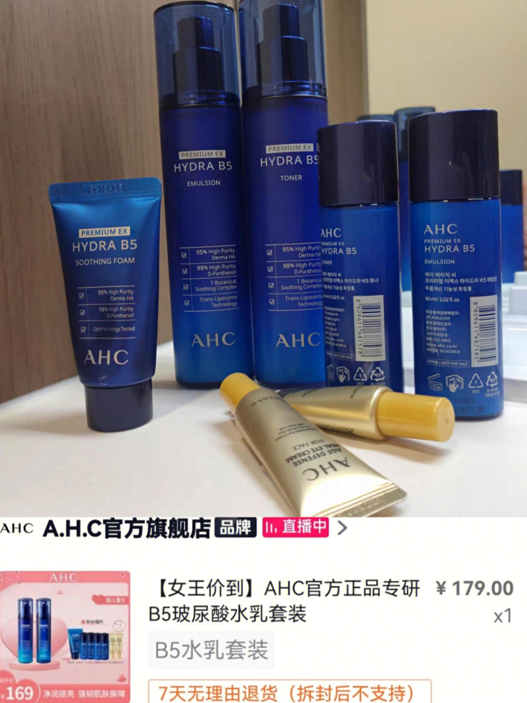 ahc套装使用顺序图片图片