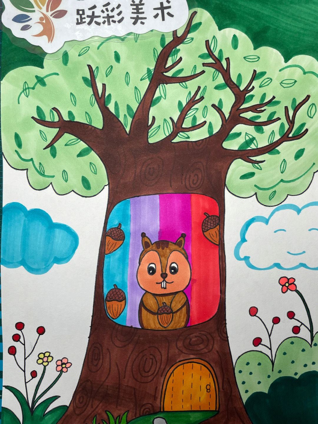 儿童画马克笔树洞里的小松鼠