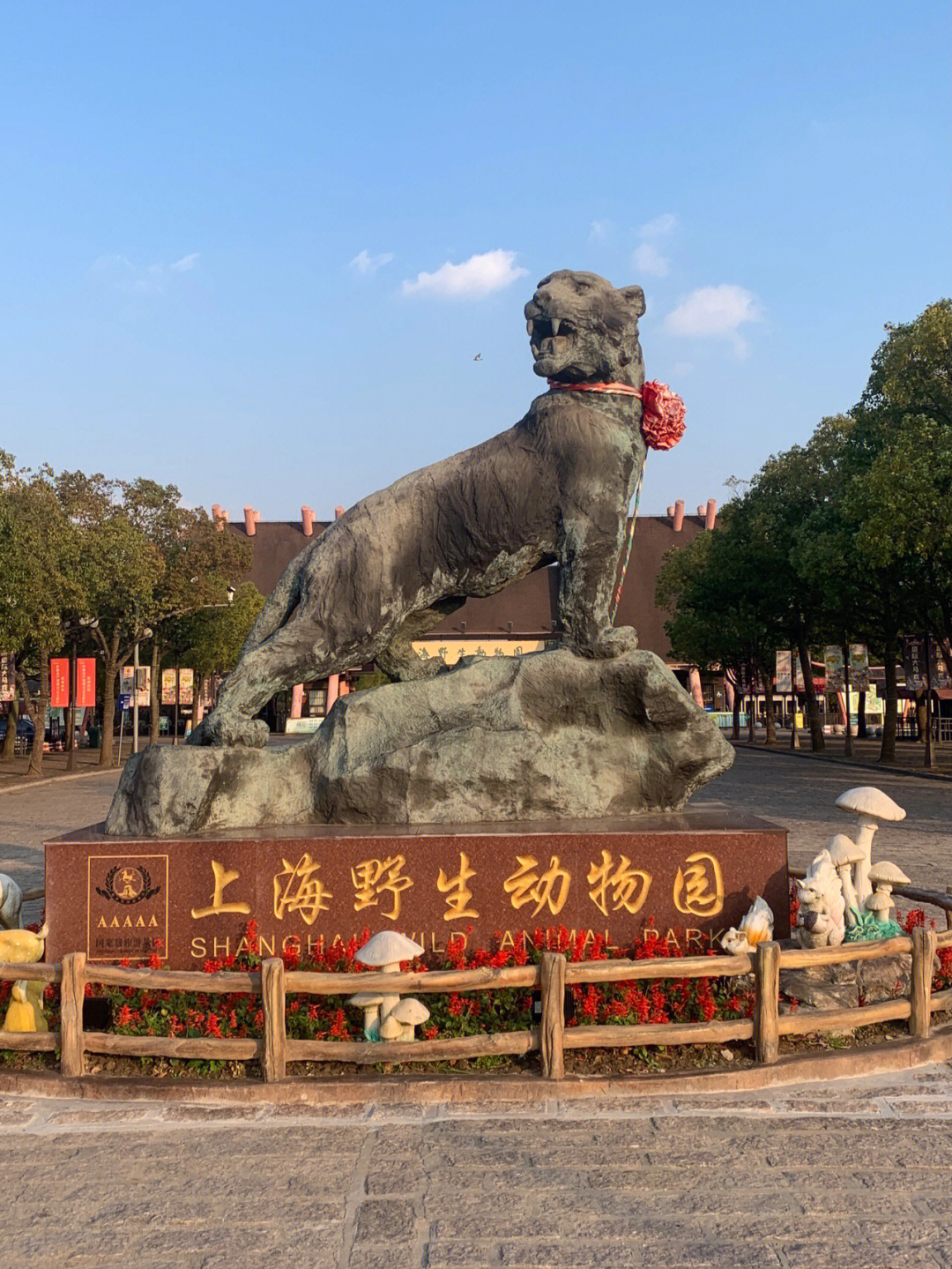 上海动物园站图片