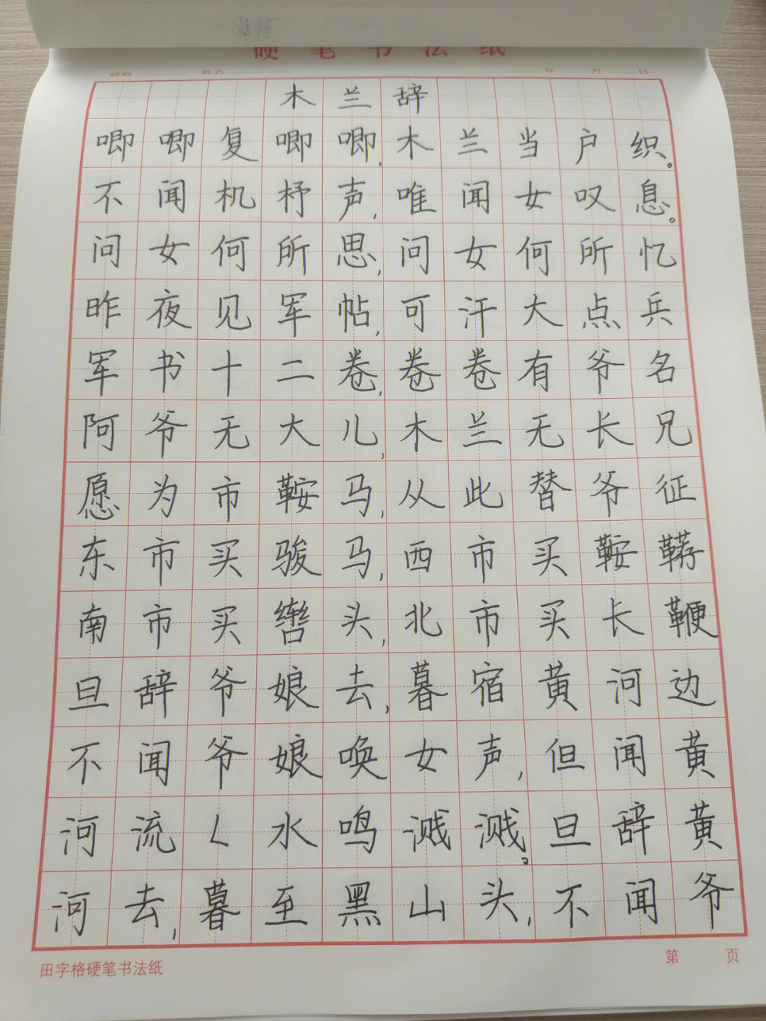 钢笔字速写图片