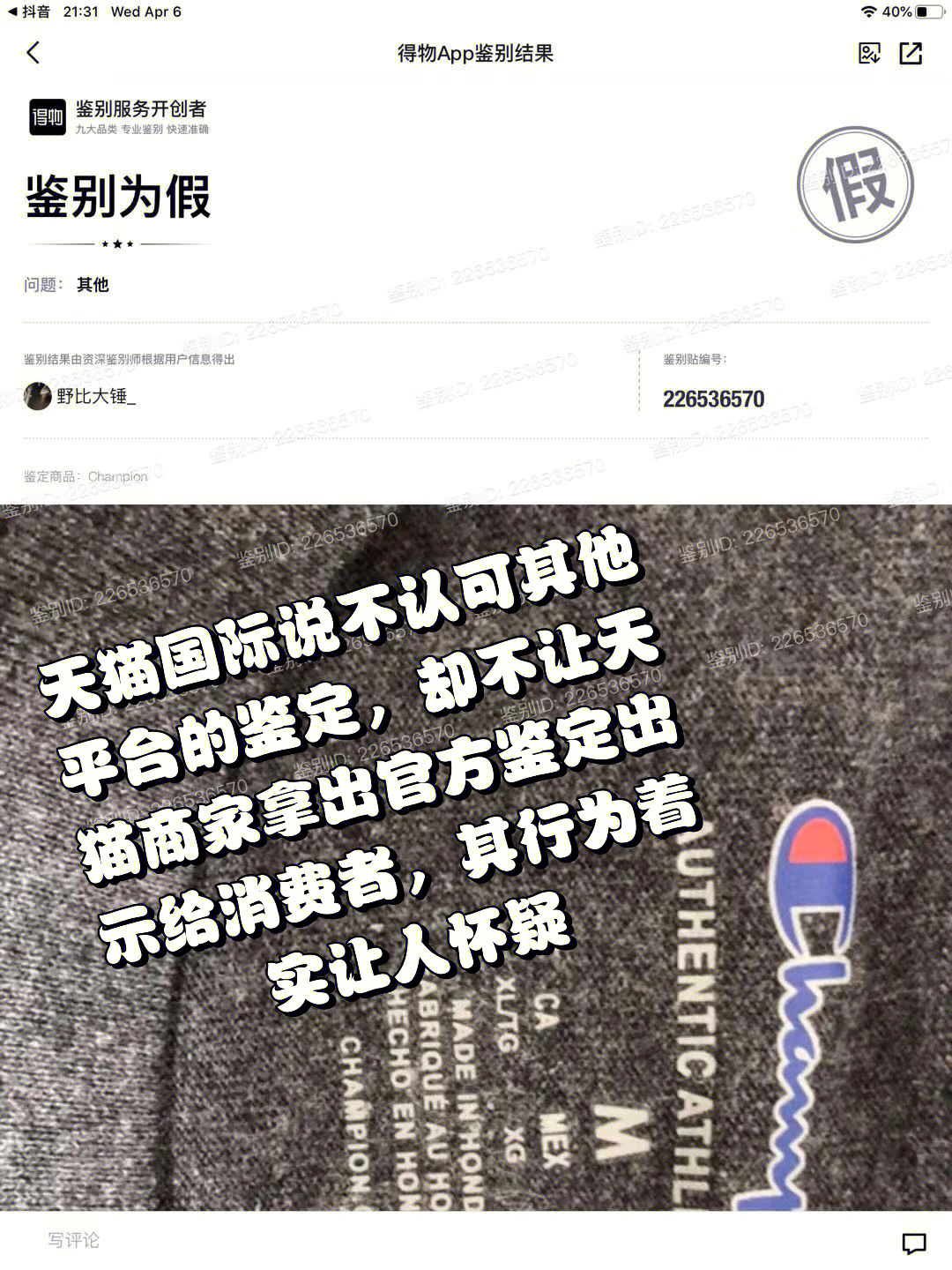 前阵子在【聚仕达海外专营店(买衣服的小红薯们谨记避开这家假货店)