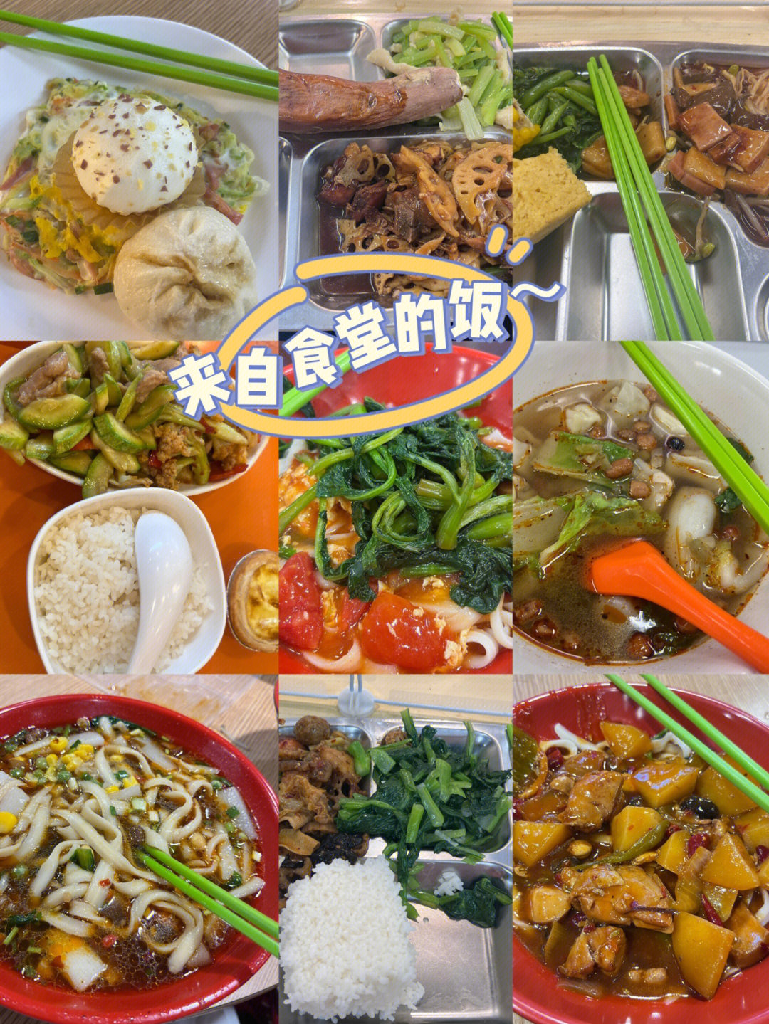 北外食堂图片