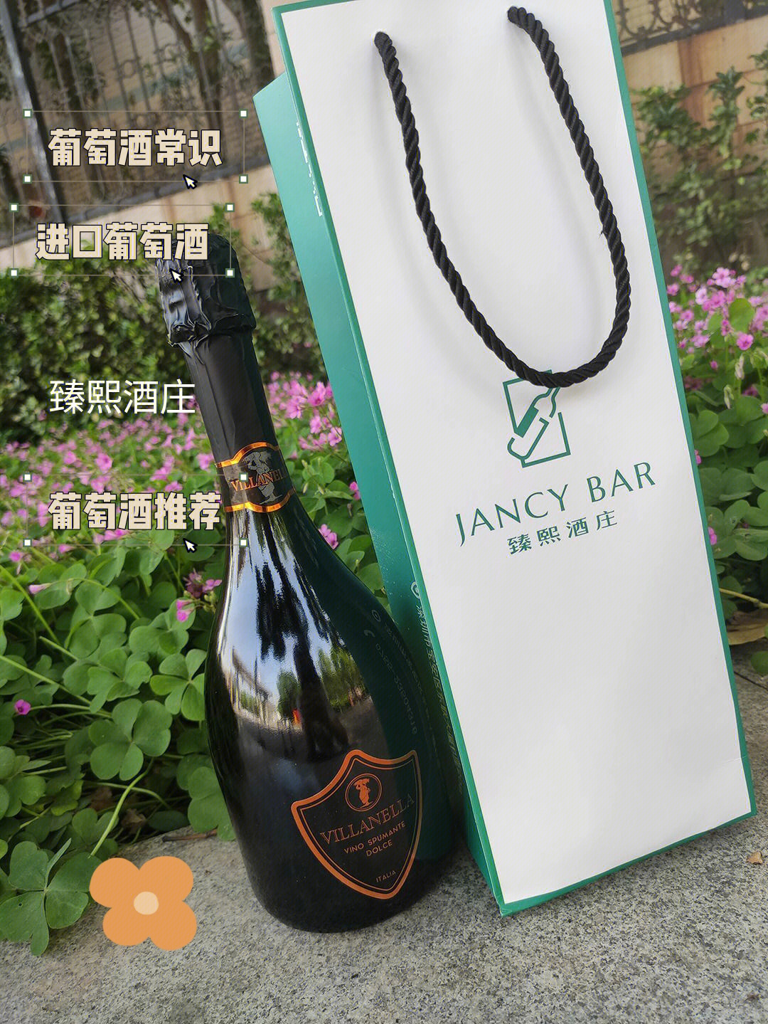 葡萄酒中含有糖,氨基酸,维生素,矿物质,这些都是人体必不可少的营养