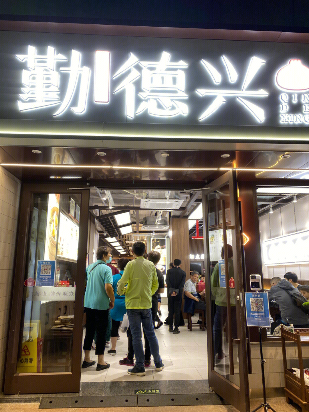 三凤桥门店图片