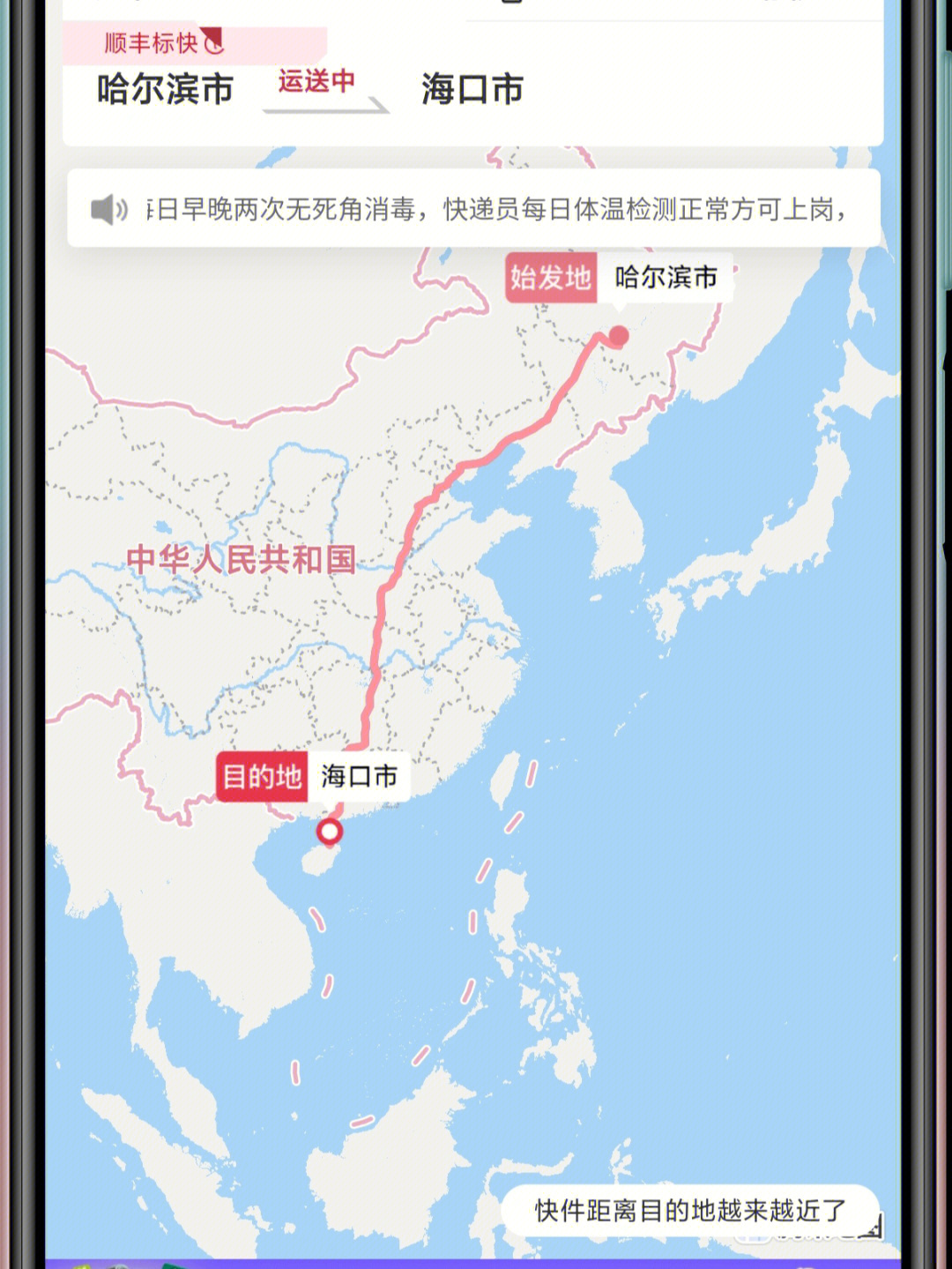 物流跟踪地图图片