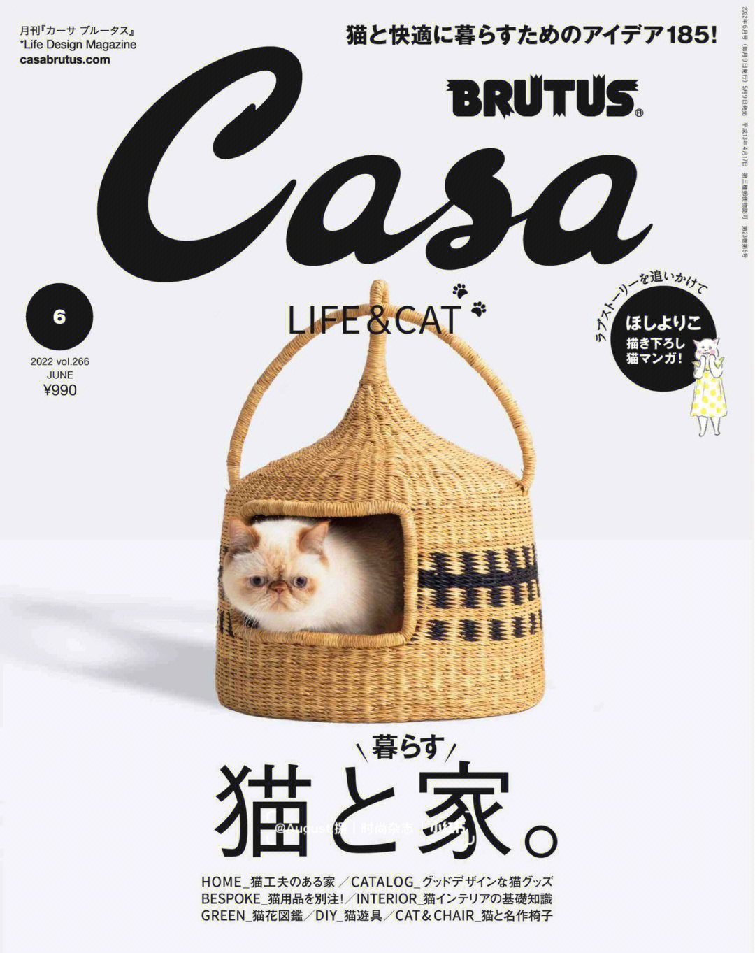 casa2022年06月日本家居杂志