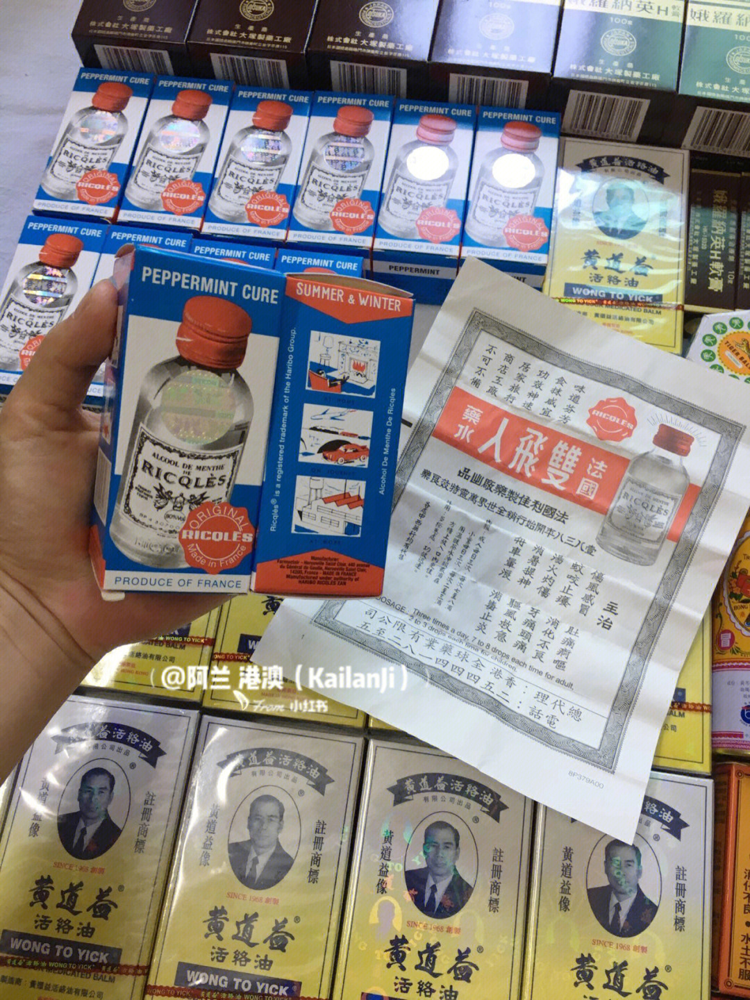 香港药油排名图片图片