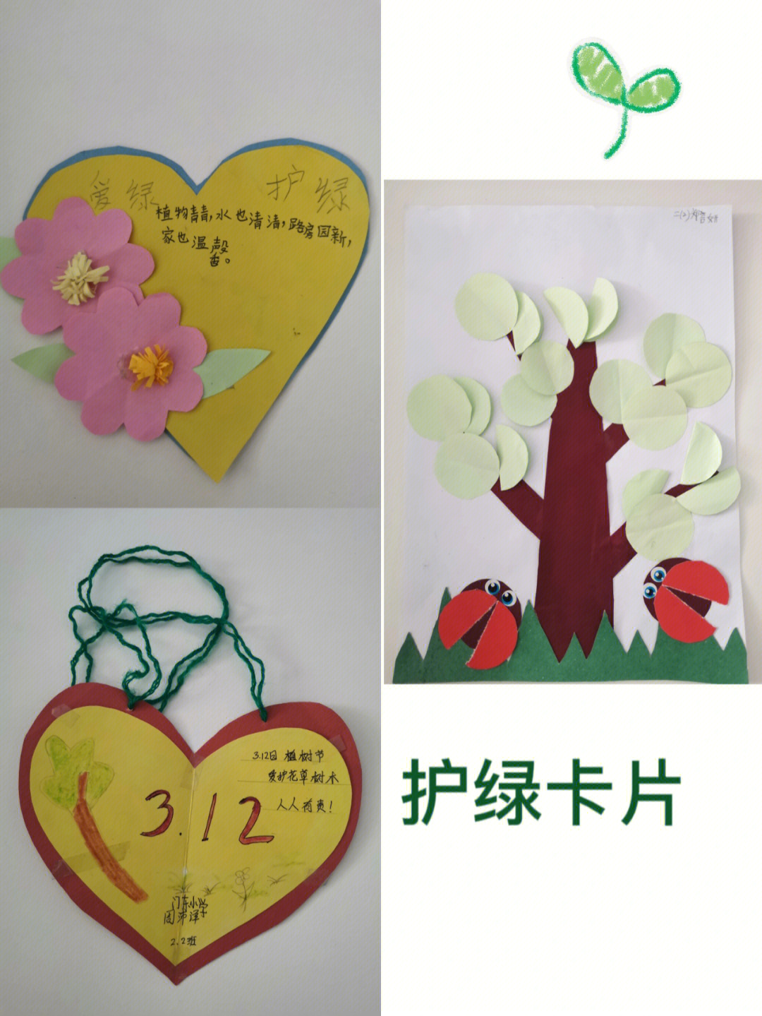 二年级植树节卡片图片