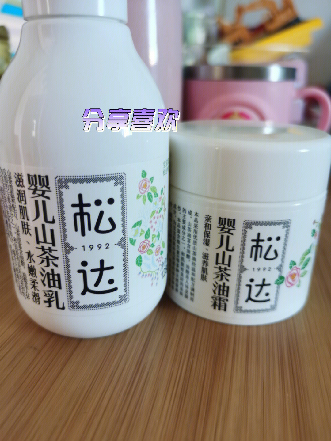 松达婴儿山茶油霜成分图片