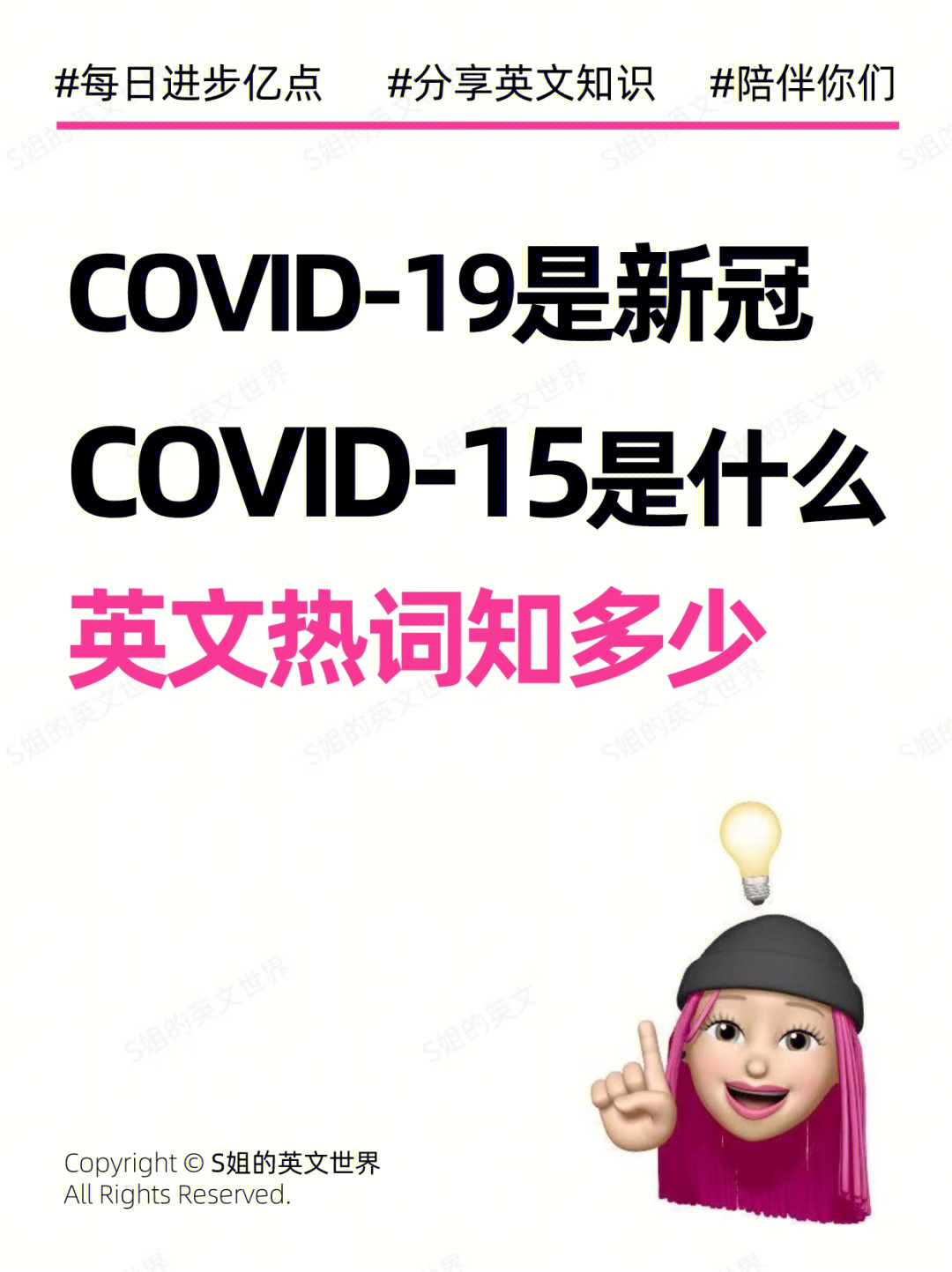 day47英文热词covid15是什么意思